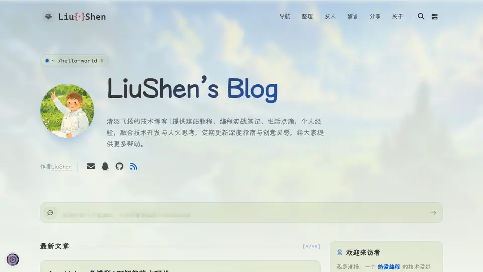 清羽飞扬 首页预览