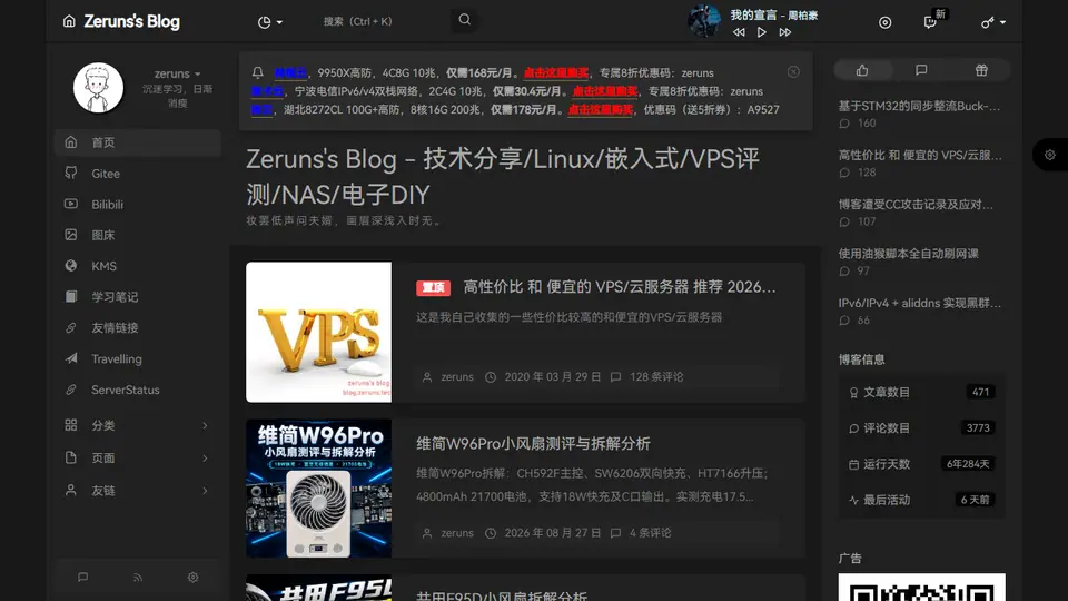 Zeruns's Blog 首页预览
