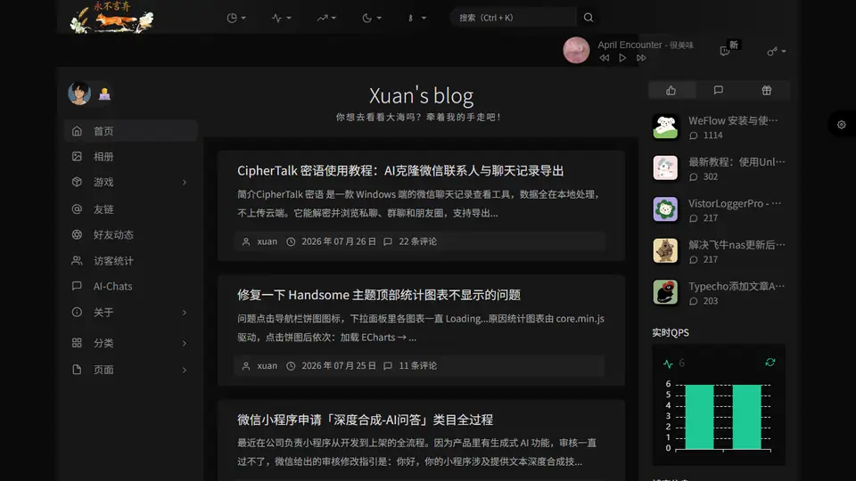 Xuan's blog 首页预览