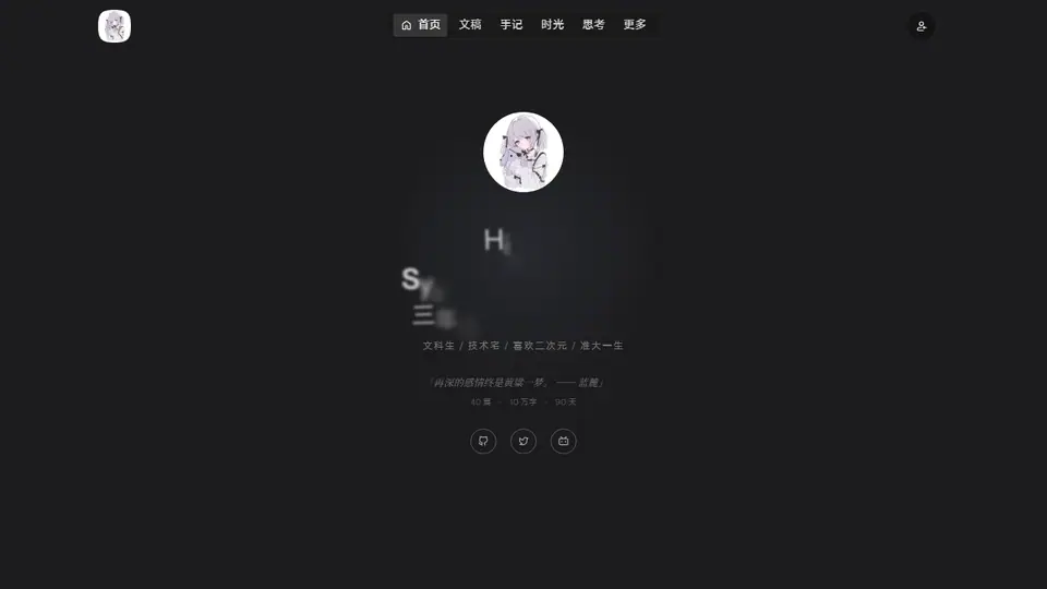 春雪(Syskuku's Blog) 首页预览